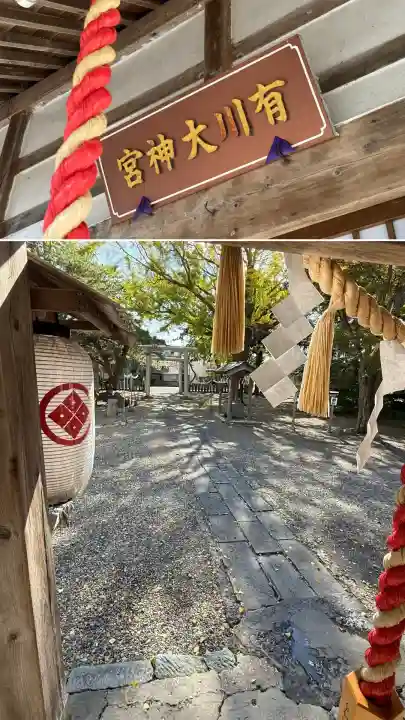 有川大神宮(北海道)