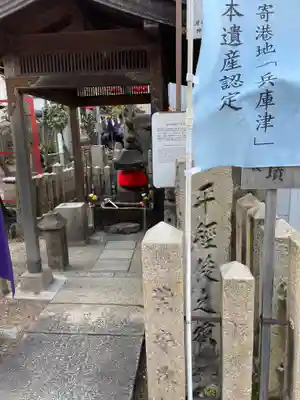 西出鎮守稲荷神社の末社・摂社
