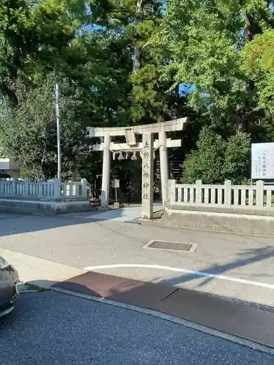 上野八幡神社の鳥居
