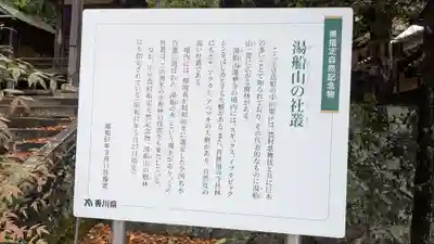 湯舟山　蓮華寺(香川県)