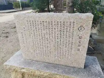 稲葉神社(京都府)