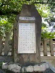 大将軍神社　東三條殿(京都府)