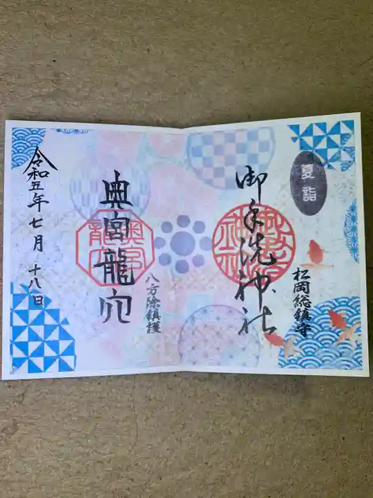 御手洗神社(大分県)