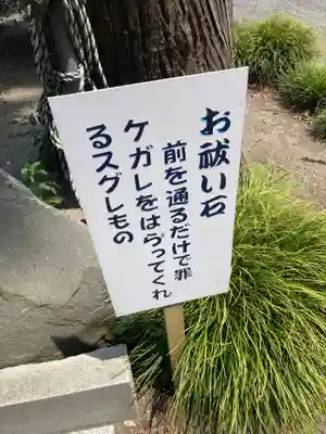 鹿島八幡神社(茨城県)