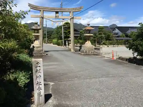 玉祖神社の鳥居