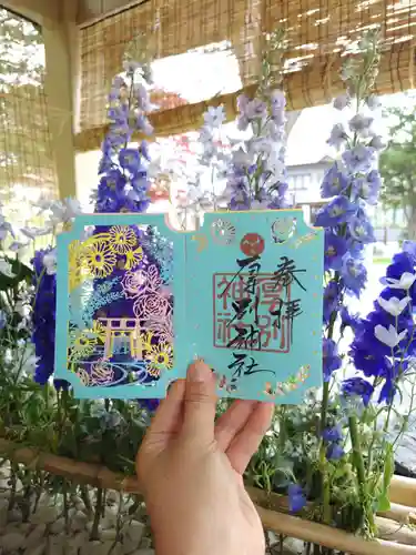 厚別神社(北海道)