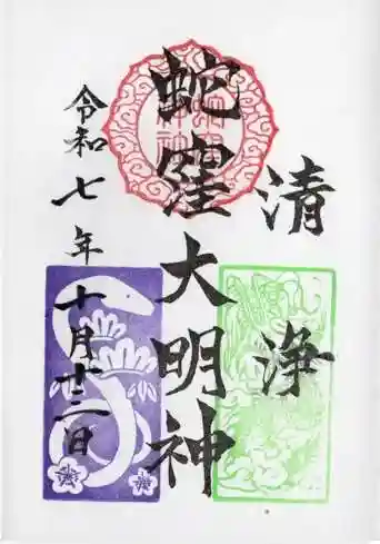 蛇窪神社(東京都)