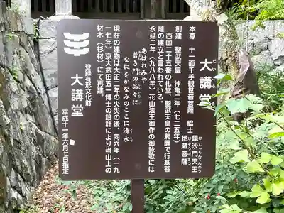 播州清水寺(兵庫県)