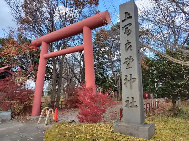 上富良野神社(北海道)