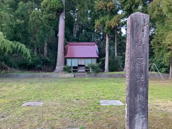 石井神社(新潟県)