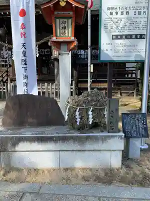 大生郷天満宮のその他建物