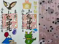 小泉神社(群馬県)