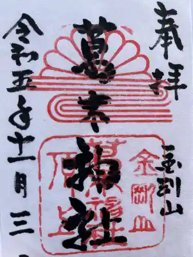 葛木神社(奈良県)