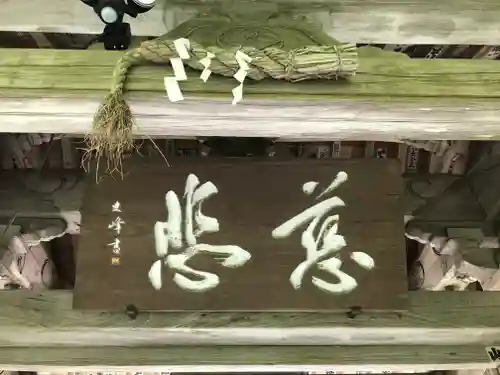 慈光寺のその他建物