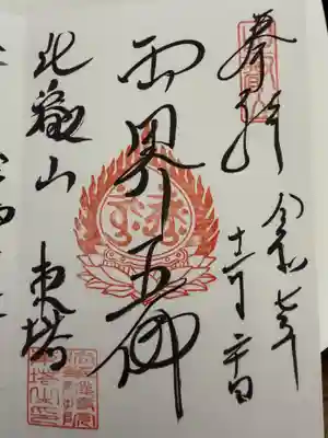 延暦寺 根本中堂(滋賀県)