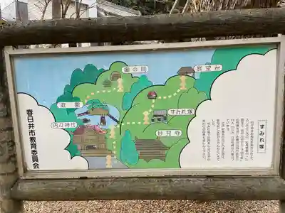 内々神社(愛知県)