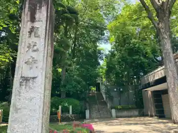 龍光寺の{uncategorized: "未分類", other: "その他", undefined: "問題あり", building: "その他建物", grave: "お墓", sacred_gate: "鳥居", guardian: "狛犬", statue: "像", buddha: "仏像", history: "歴史", nature: "自然", garden: "庭園", animal: "動物", pagoda: "塔", temizu: "手水舎", mountain_gate: "山門・神門", sanctuary: "本殿・本堂", subordinate: "末社・摂社", art: "芸術", scenery: "景色", jizo: "地蔵", ema: "絵馬", goshuin: "御朱印", omikuji: "おみくじ", items: "授与品その他", amulet: "お守り", goshuincho: "御朱印帳", eats: "食事", festival: "お祭り", votive_dance: "神楽", shichigosan: "七五三参", wedding: "結婚式", experience: "体験その他", initially: "初詣", around: "周辺", anti_infection: "感染症対策"}