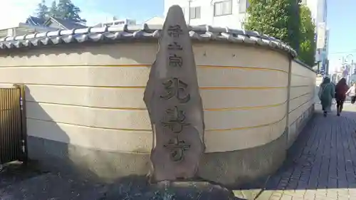 光専寺の庭園