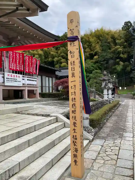 大泉寺のその他建物