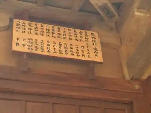 熊野神社(茨城県)