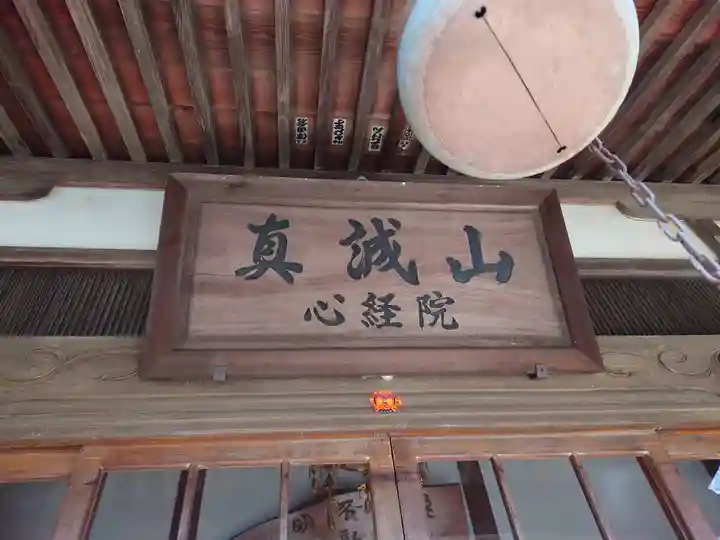 龍の入不動尊(東京都)