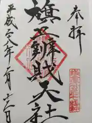 旗上弁財天社(神奈川県)