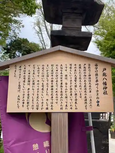 戸越八幡神社(東京都)