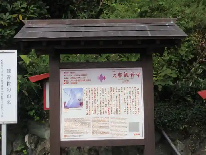 大船観音寺(神奈川県)