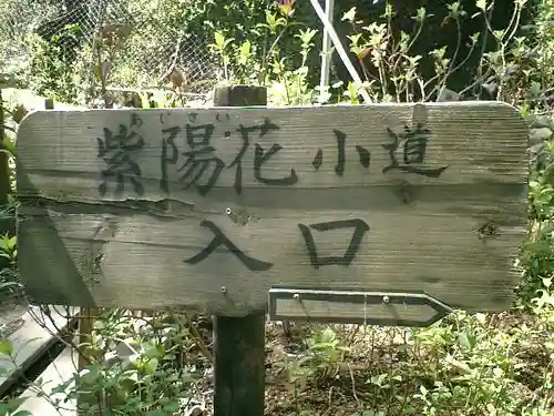 御霊神社のその他建物