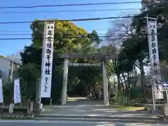 高座結御子神社（熱田神宮摂社）(愛知県)