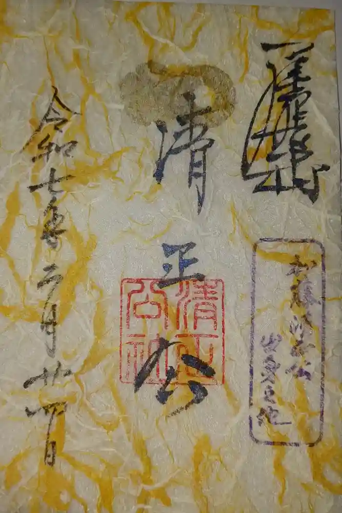 豊國神社の御朱印
