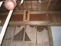 羽黒三田神社(東京都)