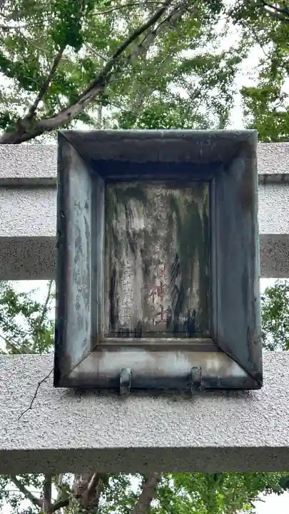 亀田八幡宮(北海道)