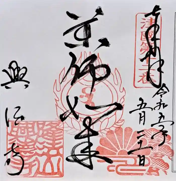 興徳寺(大阪府)