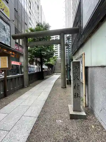 宮益御嶽神社の鳥居