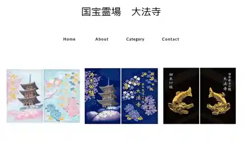 国宝 大法寺(長野県)