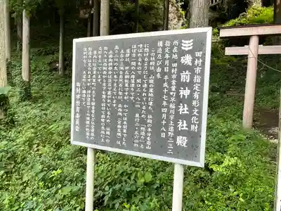 磯前神社(福島県)