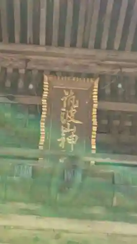 筑波山神社のその他建物