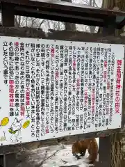 御金稲荷神社(宮城県)