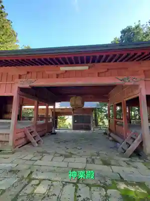 田村神社(福島県)
