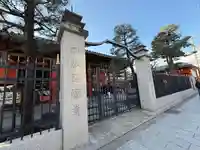 六波羅蜜寺(京都府)