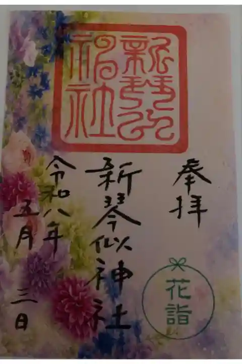 書置き
