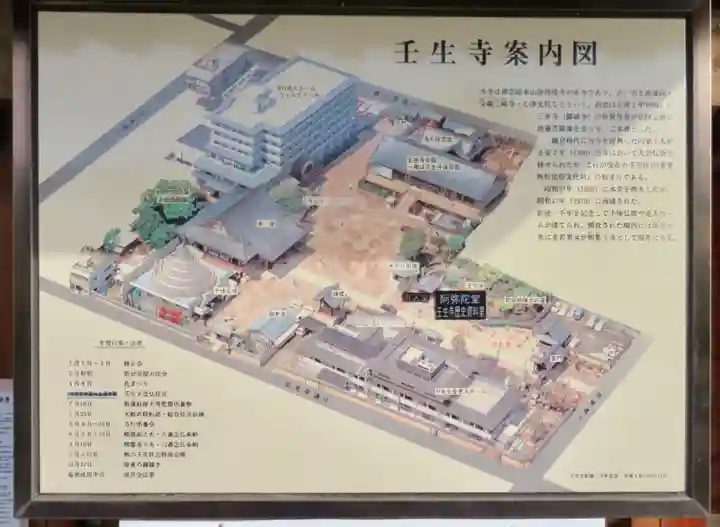 壬生寺のその他建物