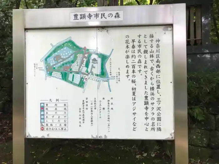 豊顕寺の建物その他