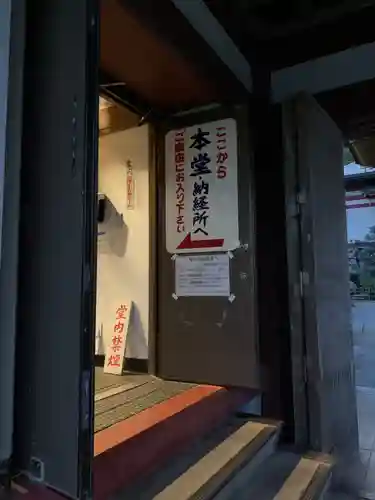 満願寺のその他建物