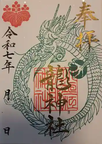 小垣江神明神社の御朱印