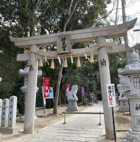 星田妙見宮の鳥居