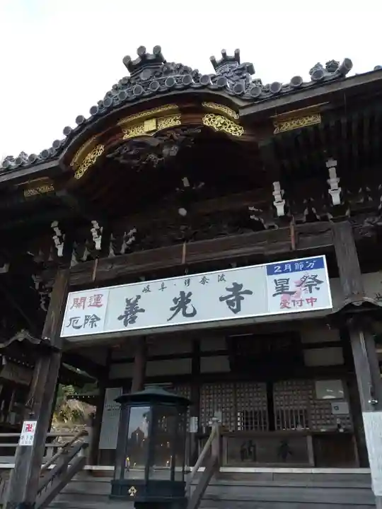 岐阜善光寺(岐阜県)
