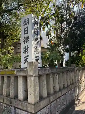 弁天院の{uncategorized: "未分類", other: "その他", undefined: "問題あり", building: "その他建物", grave: "お墓", sacred_gate: "鳥居", guardian: "狛犬", statue: "像", buddha: "仏像", history: "歴史", nature: "自然", garden: "庭園", animal: "動物", pagoda: "塔", temizu: "手水舎", mountain_gate: "山門・神門", sanctuary: "本殿・本堂", subordinate: "末社・摂社", art: "芸術", scenery: "景色", jizo: "地蔵", ema: "絵馬", goshuin: "御朱印", omikuji: "おみくじ", items: "授与品その他", amulet: "お守り", goshuincho: "御朱印帳", eats: "食事", festival: "お祭り", votive_dance: "神楽", shichigosan: "七五三参", wedding: "結婚式", experience: "体験その他", initially: "初詣", around: "周辺", anti_infection: "感染症対策"}