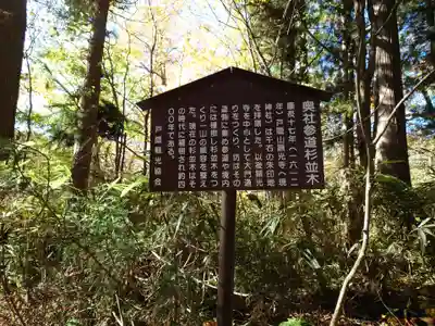 戸隠神社奥社(長野県)